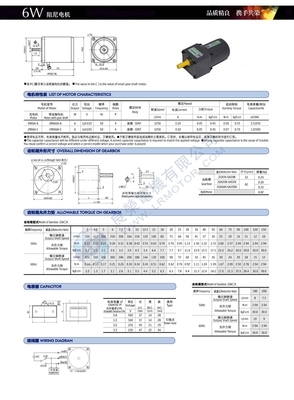 全面解析6W 220V交流齿轮减速可逆阻尼电机2RK6GN-C及其应用